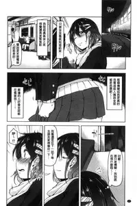 [Aki] HAITOKU BITCH [Chinese]