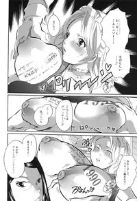 [Inochi Wazuka] Haeteru Onee-san wa Sukidesuka?