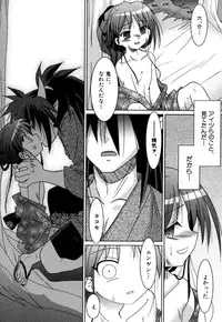 [Akari Seisuke] Akarui Otoko no Ko Keikaku