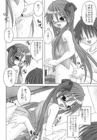 [A・I・U SHOW COMMUNICATION] LUCKY☆STUDY (Lucky Star)