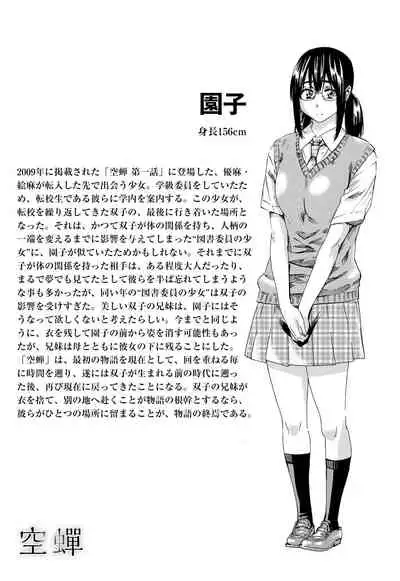 Utsusemi