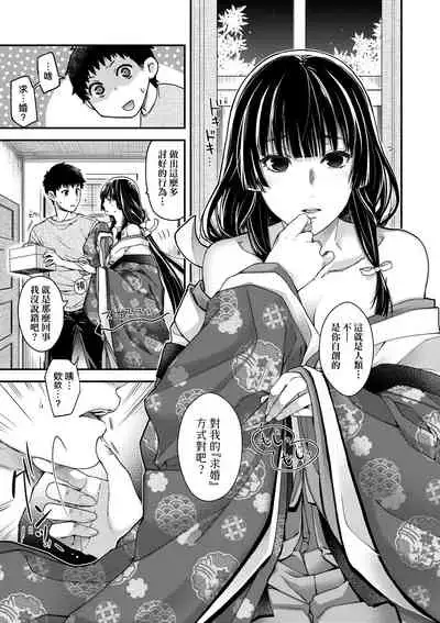 [Hiyoshi Hana] Meguriai no Kemono | 廻逢的人外神 [Chinese]