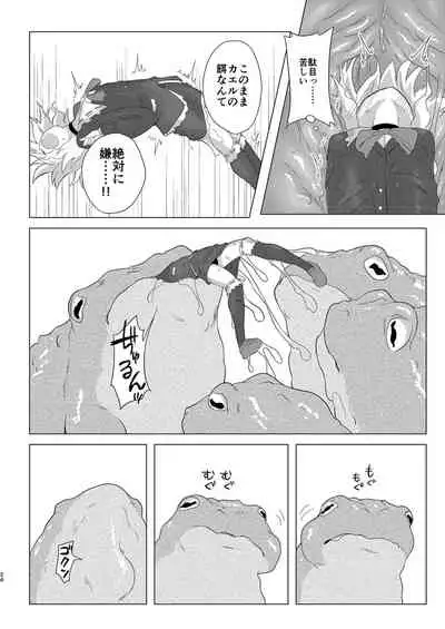 Shuusei・Syadan