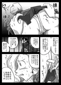 [Amahara Teikoku (Amahara)] Kabeshiri Zuma (Dragon Quest V)
