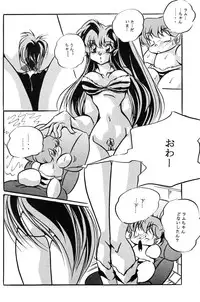 [C-COMPANY] SUMMER PASSION (Urusei Yatsura)