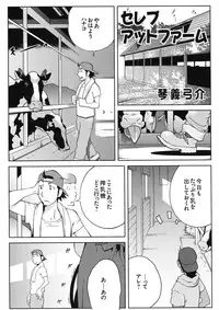 [Kabushikigaisha Toranoana (Various)] Shinzui VOL. 5