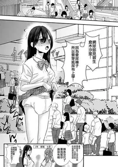 Tennis-bu no Senpai Ijime