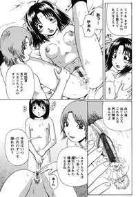 [Nitta Jun] Doutei Panic!! [Digital]