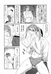 [Ikoma Ippei] Caster Ayako 3