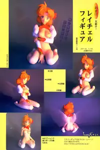 [Satoshi Urushihara] Ragnarock City [English]