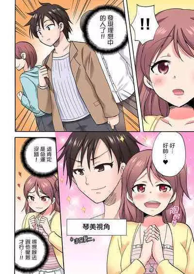 「先っぽだけって言ったのに…」兄貴の彼女に頼み込んでゴム無しSEX！！ | 「明明說好只蹭蹭的…」苦苦懇求大哥的女友不戴套SEX!!
