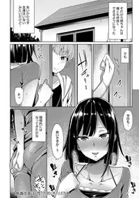 [Moketa] Hoshigari Kanojo - She Hankers After Sex Only [Digital]
