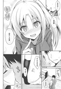 (COMIC1☆13) [Nekonokone (Takeyuu)] Cleveland to Ecchi na Osewa (Azur Lane) [Chinese] [咕咕汉化]