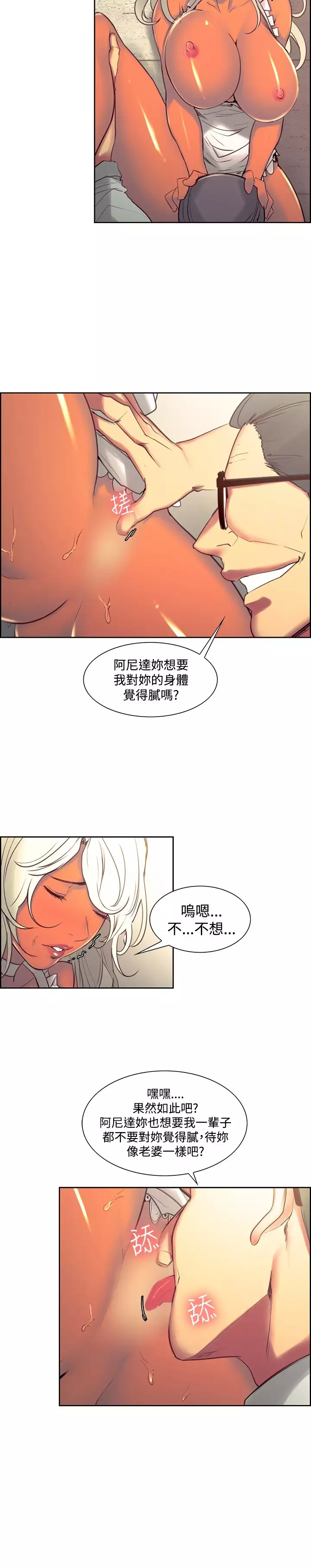 Domesticate the Housekeeper 调教家政妇 Ch.29~43 中文
