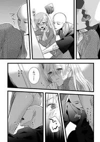 [Maomi Leon, uroco] Souryo to Majiwaru Shikiyoku no Yoru ni... 6