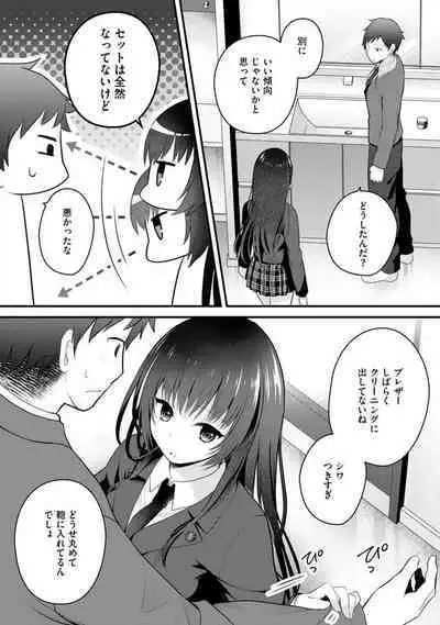 Ore no Imōto ga Saikō no Okazudatta~Chp.1-8