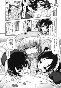 [Kamino Ryuuya] Mosaic X Sanshimai - Mosaic X Three Sisters