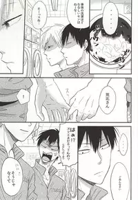 (Zenkai Cadence 5) [SHIGOROPPU (Konachi)] SEX AND LAUNDRY (Yowamushi Pedal)