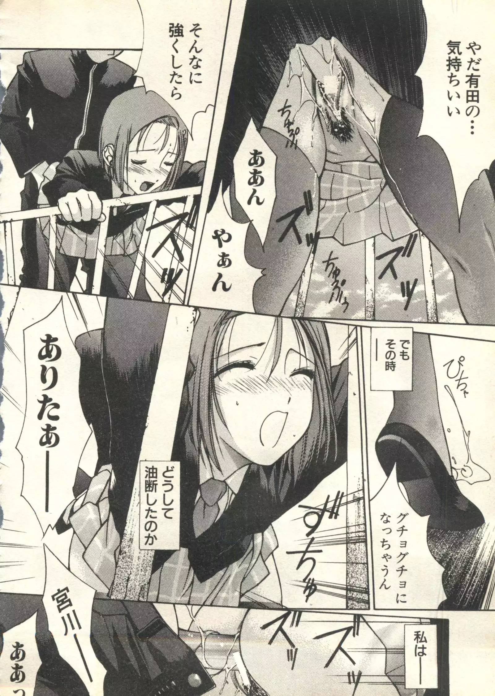 Pai;kuu 1999 March Vol. 18
