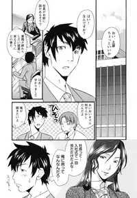 [Himura Jin] Mezame ~Ochiru Onna Tachi~