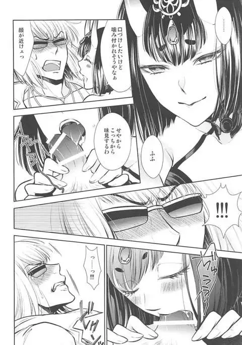 いけないこ