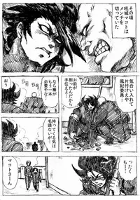 [Byu] Ranchiki Jigokuhen