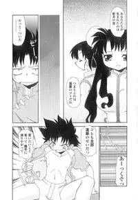 [Chuushin Kuranosuke] Nyan Nyan Kusushi!