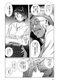 [Kojima Miu] Tokubetsu Shinsatsushitsu 2