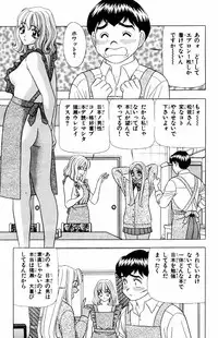 [Yamada Kousuke] Tameshita Girl Vol 5