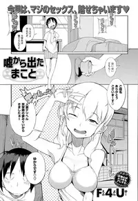 COMIC X-EROS #32