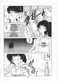 [Tororoimo (Various)] Tororoimo Densetsu - Ten no Maki (Various)
