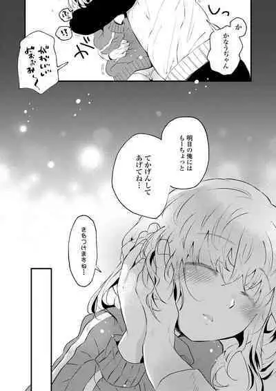 Otona ni Naranai Onnanoko - I hope you will not change.