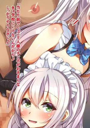 Oshizuke Maid Shimai