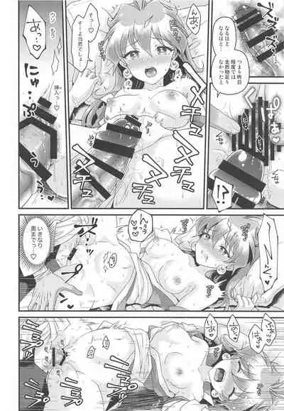 Lina Inverse Juu Shinkan ni NTR Love Love Ochi