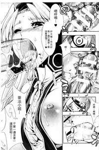 [GEN] Ecstase Senki Senryou [Chinese]