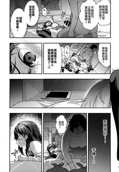 (C96) [Doushoku (Ohmi Takeshi)] Yuukai JK Kankin Rape [Chinese] [空中貓個人製作 & 不咕鸟汉化组]