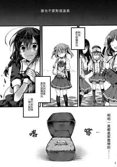 Michishio-chan wa Sunao ni Narenai | 滿潮醬無法坦率