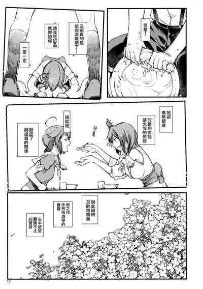 Chiisana Chinjufu no Yamashigure 4