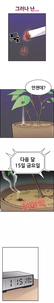 Schoolmate meetings Ch. 0-15