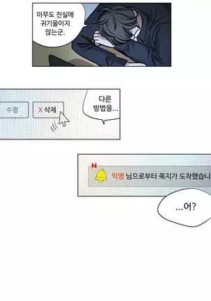 Atonement Camp Ch.0-29