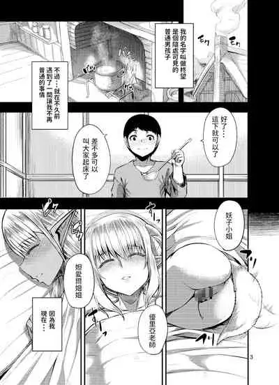 異世界のママと僕 中文翻譯