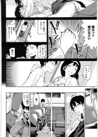 [Aduma Ren] Koimitsu Fragrance - An aromatic flavoured love
