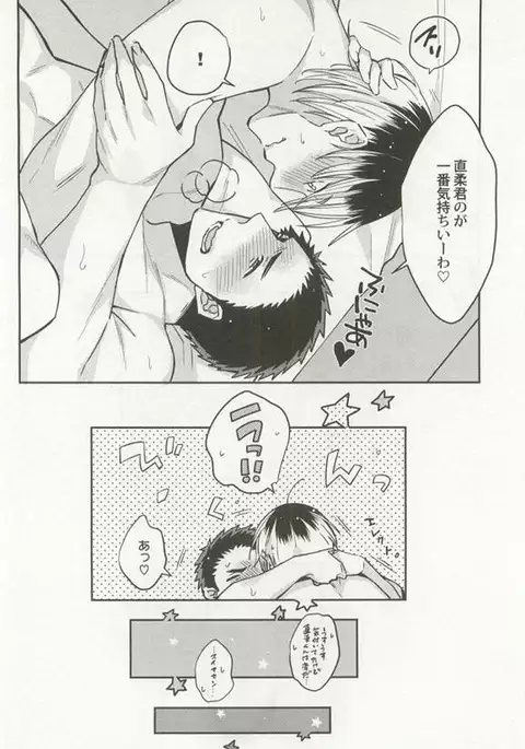 Kyousei x BL