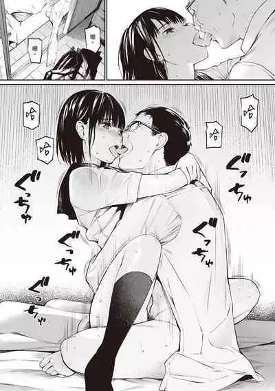 [Team☆Lucky] Oji-san de Umeru Ana ~Team☆Lucky Sakuhinshuu~ | 被歐吉桑塞滿的那裡~チーム☆ラッキー作品集~ [Chinese] [Sapana] [Digital]