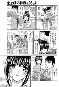 Namaiki! 2012-10 [Digital]