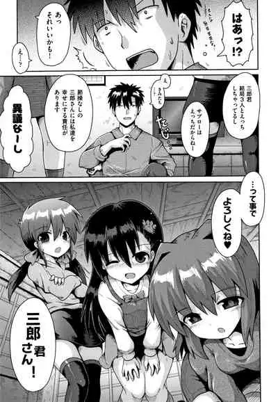 Lolicon wa Tsureiwa