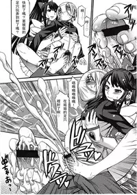 [Kokuriu] Domi Ane! (Girls forM Vol. 03) [Chinese] [M系資源漢化組]