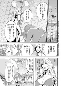 [Nagashima Chousuke] Seireki 2200 Nen no Ota Ch. 1-21