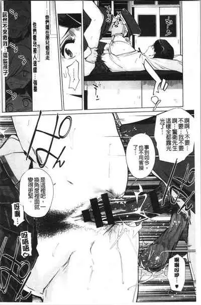 Haritsuke