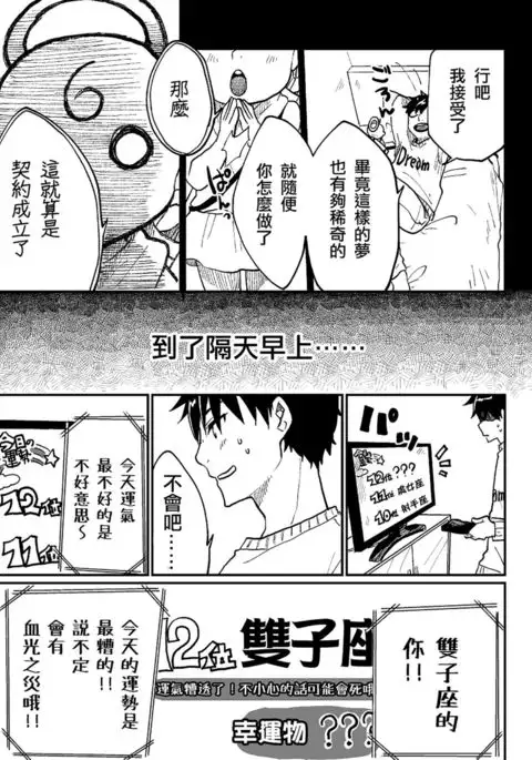 Nyotaika Sareta Otokonoko-tachi